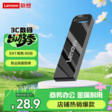 联想（Lenovo）8GB USB2.0 U盘 SX1速芯系列枪色 金属耐用 商务办公必备