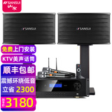 山水（SANSUI）PK09新款专业ktv音响K歌会议大功放套装家用家庭电视卡拉OK点歌机大功率演出活动娱乐室会所 PK09+大功率功放+无线话筒