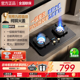 樱花雪燃气灶双灶家用猛火灶天然气灶煤气灶防干烧5.2kw大火力不锈钢液化气灶罐装专用台式嵌入式灶具 【黑钛金不锈钢】鸳鸯九腔直喷定时款+全铜火盖 天然气