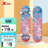 特步（XTEP）儿童滑板双翘板男女专业款青少年初学者【中小学滑板课程必备】