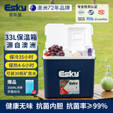 爱斯基（ESKY）保温箱户外冷藏箱33L 车载露营野餐食品保热箱商用摆摊便携海钓箱