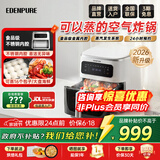 宜盾普空气炸锅蒸烤一体2026新款多功能家用免翻面可纯蒸可视化烤箱不锈钢内胆可预约7升大容量ZG5/ZG9 【2026新款】不锈钢内腔丨纯蒸烤炸一体 7L ZG9