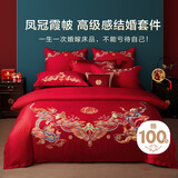 博洋家纺结婚六件套纯棉新婚红色传统刺绣龙凤婚庆套件龙腾凤跃1.8米