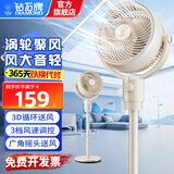 钻石牌（DIAMOND）电风扇空气循环扇落地扇家用风扇涡轮换气扇循环对流风扇落地大风量立式节能轻音电扇 【奶油白】机械/XHS-2302