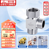 潜水艇（Submarine）FH1/2F*1/2M三通分水器一进二出主体黄铜分流器无开关4分活接