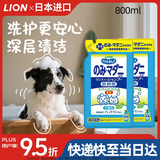 狮王艾宠宠物沐浴露温和猫犬通用除螨除臭洗澡保湿护肤400ml*2袋