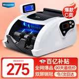 维融（weirong）7088(C)点钞机2025新版人民币小型智能验点钞机 银行级验钞仪