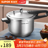 苏泊尔（SUPOR） 高压锅压力锅304不锈钢加厚防爆安全家用大容量燃气电磁炉通用 适合1-3人用-3L 18cm