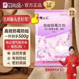 樱之花防蛀防霉片剂衣柜防虫防潮卫生球丸家用室内驱虫除臭樟脑香樟木条 【家庭装】500g*1袋