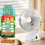 【16°C涡轮聚风】桌面夹扇制冷空气循环USB风扇卧室超静音一级能效壁挂宿舍床上用台式办公室 米色丨可用4天丨5档强风丨可夹可挂4000m