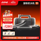 Jirpet宠物吹水机T1狗狗大功率双马达大型犬猫咪低噪电动吹风机洗澡神器