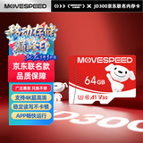 移速（MOVE SPEED）JOY联名款64GB TF（MicroSD）存储卡U3 V30 A1 C10手机平板高速内存卡行车记录仪监控摄像头游戏机