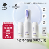 babycare云雾喷婴儿驱蚊液户外防驱蚊神器喷雾宝宝花露水270ml大容量装