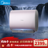 美的【小西梅电热水器】扁桶超薄双胆速热节能省电 一级能效瞬热水质可视UD10Max自动排污一拧即净 60L 3300W UDmini水电分离 超短机身