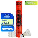 亚狮龙（RSL）羽毛球训练比赛稳定耐打RSL7K号77速鸭毛12只/桶
