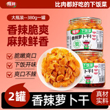 隆邦香辣萝卜干 380g*2 罐 【香辣脆爽】萝卜干咸菜拌饭拌面下饭菜