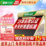 皇明【政府补贴15%】太阳能家用大型储水热水器金冬冠210大容量全自动智能仪表节能一级能耗光电两用 16支155L-175L 自动款155L-380L