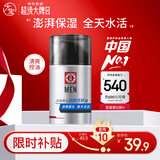 大宝男士润透活肤霜50g sod蜜男士专用护肤品保湿乳液面霜控油护肤品