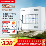 长虹（CHANGHONG）净水器家用直饮厨房自来水水龙头前置过滤器五级超滤台式台上台下过滤器净水机 【包安装】5级微米精滤