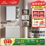 九牧（JOMOO）浴室柜陶瓷一体盆卫生间洗脸盆柜组合洗手盆卫浴洗漱台A2741升级 智能款 双侧灯|除雾 冷灰70cm 【无龙头】