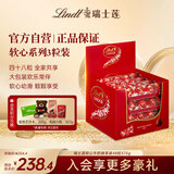 瑞士莲软心随享装48粒576g 牛奶夹心巧克力 休闲零食 喜糖散装 生日礼物