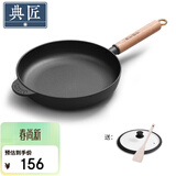 典匠铸铁平底锅聚油煎锅26cm无涂层加厚生铁牛排煎锅早餐煎蛋烙饼锅