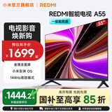 小米（MI）REDMI 智能电视 A55 一级能效版 144Hz高刷 2+32GB 小米电视机 55英寸 国家补贴 55英寸