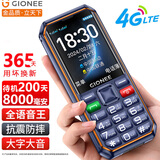 金立（Gionee）三防老年人手机4000毫安超长待机4G全网通老年机 大字大声音学生老人专用按键功能机G660 蓝色