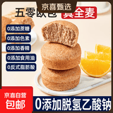 朗丽5零全麦欧包松鼠三只同厂低脂肪0油0蔗糖高蛋白粗粮早餐食品 500g*2箱（共16包）【顺手买专属】