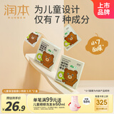 润本儿童面膜5片*2盒3-6-12岁男童女童学生宝宝补水保湿面膜-小熊款