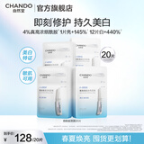 自然堂安瓶面膜 补水保湿美白烟酰胺面膜抗皱舒缓熬夜救星生日礼物 烟酰胺安瓶面膜 20片