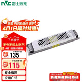 雷士照明（NVC）24V开关电源磁吸轨道无主灯变压器恒压电源150W 家用商用
