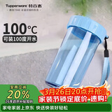 特百惠（Tupperware）雅致2件套300ML塑料杯男女士学生儿童夏季水杯子户外便携 随机色