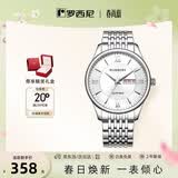 罗西尼（ROSSINI）手表男款 生日礼物石英男士手表简约商务白盘钢带618573