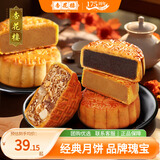 杏花楼老字号广式玫瑰豆沙月饼五仁蛋黄肉松莲蓉火腿100g上海特产糕点心 莲蓉2枚+豆沙1枚+五仁1枚