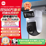 小米智能室外摄像机4双摄版 超清500万+500万像素摄像头家用智能监控无线wifi 农村 户外 庭院