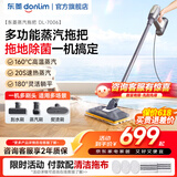 东菱（Donlim）蒸汽清洁机 家用多功能厨房蒸汽清洗机 电动拖地拖把除菌除菌高温蒸汽拖把 DL-7006 标配版DL-7006