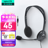 罗技（Logitech）H111有线耳机耳麦 多功能头戴式立体声台式电脑耳机教育办公培训网课耳麦带线3.5mm圆孔耳机单插孔 H111单插孔