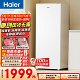海尔（Haier）麦浪180升立式冰柜小型家用小冰柜风冷无霜一级节能大容量变频冷柜小冰箱BD-180WGHDGWF国家补贴