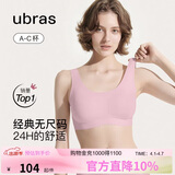 ubras虞书欣同款无尺码内衣女无痕隐形3A抗菌无钢圈文胸罩胭脂黛常规版