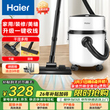 海尔（Haier）桶式吸尘器家用大吸力强力大功率吸尘机干湿多用一键收线工业吸尘器开荒吸灰HZ-T810W【诚意好礼】
