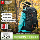 探路者（TOREAD）登山背包户外专业徒步轻便双肩包50L大容量防水透气旅行包  黑色