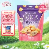 乐家roca爆米花140g太妃黄油海盐味玉米粒膨化食品儿童休闲零食即食