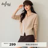 伊芙丽（eifini）朱珠代言无缝成型气质连帽拉链通勤羊毛针织开衫女秋冬新款上衣 浅驼色 S 80-110斤
