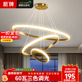 ARROW箭牌 餐厅灯吊灯现代简约餐桌饭厅吧台北欧吊灯