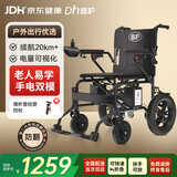 迪护电动轮椅车老人全自动轻便可折叠旅行专用智能超轻便携式家用代步