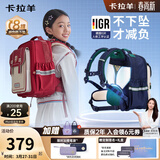 卡拉羊【云朵书包ProMax】小学生1-3-6年级8维减负防下坠男女儿童背包