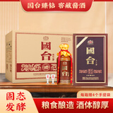 国台 臻钻 整箱装 53度 500ml*4瓶 酱香型白酒