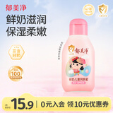 郁美净鲜奶儿童润肤蜜110g保湿护肤宝宝身体乳液补水润肤露新老包装随机