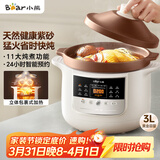 小熊（Bear）电炖锅 电砂锅电炖盅 煲汤锅炖汤锅 煲汤专用电锅 炖汤盅电炖锅3-4人紫砂锅煲汤3L煮粥锅DDG-K30N3